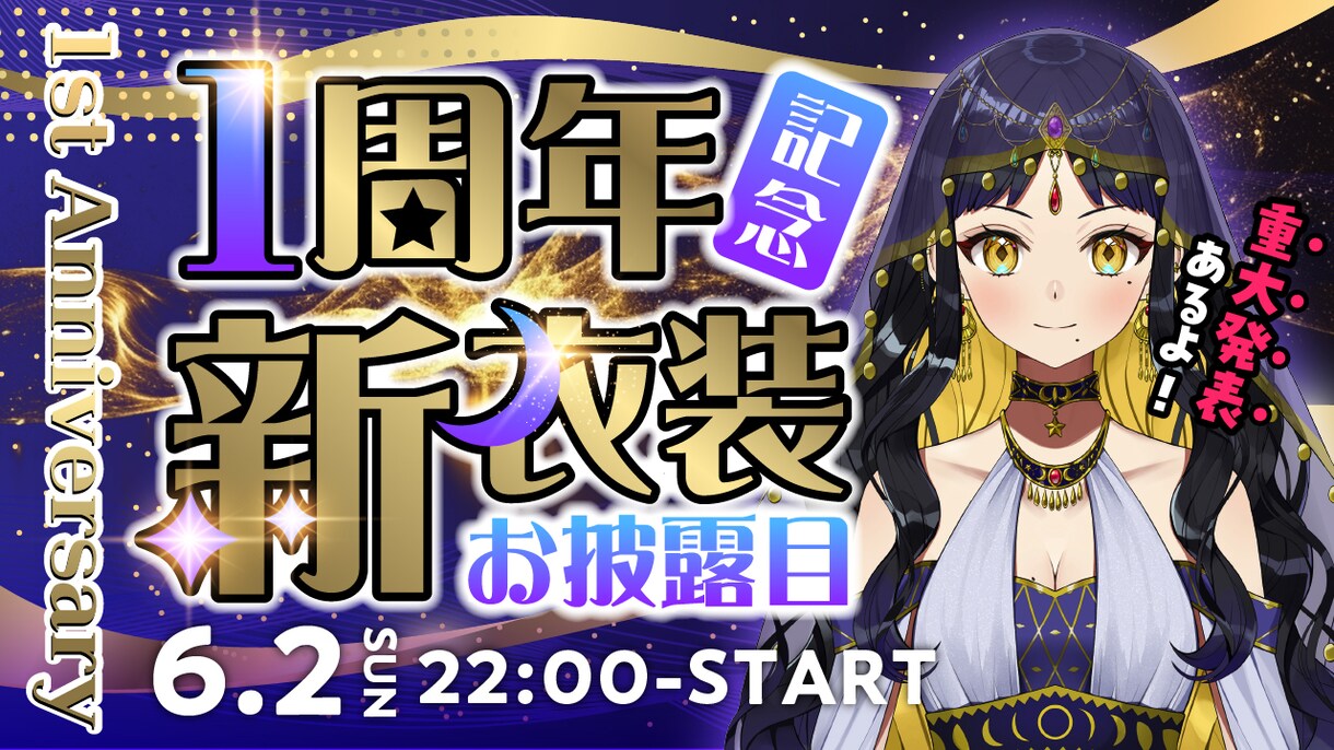 Vtuberさん向け サムネイルデザイン承ります キャラクターに合わせた映えるデザインをご提案 イメージ3