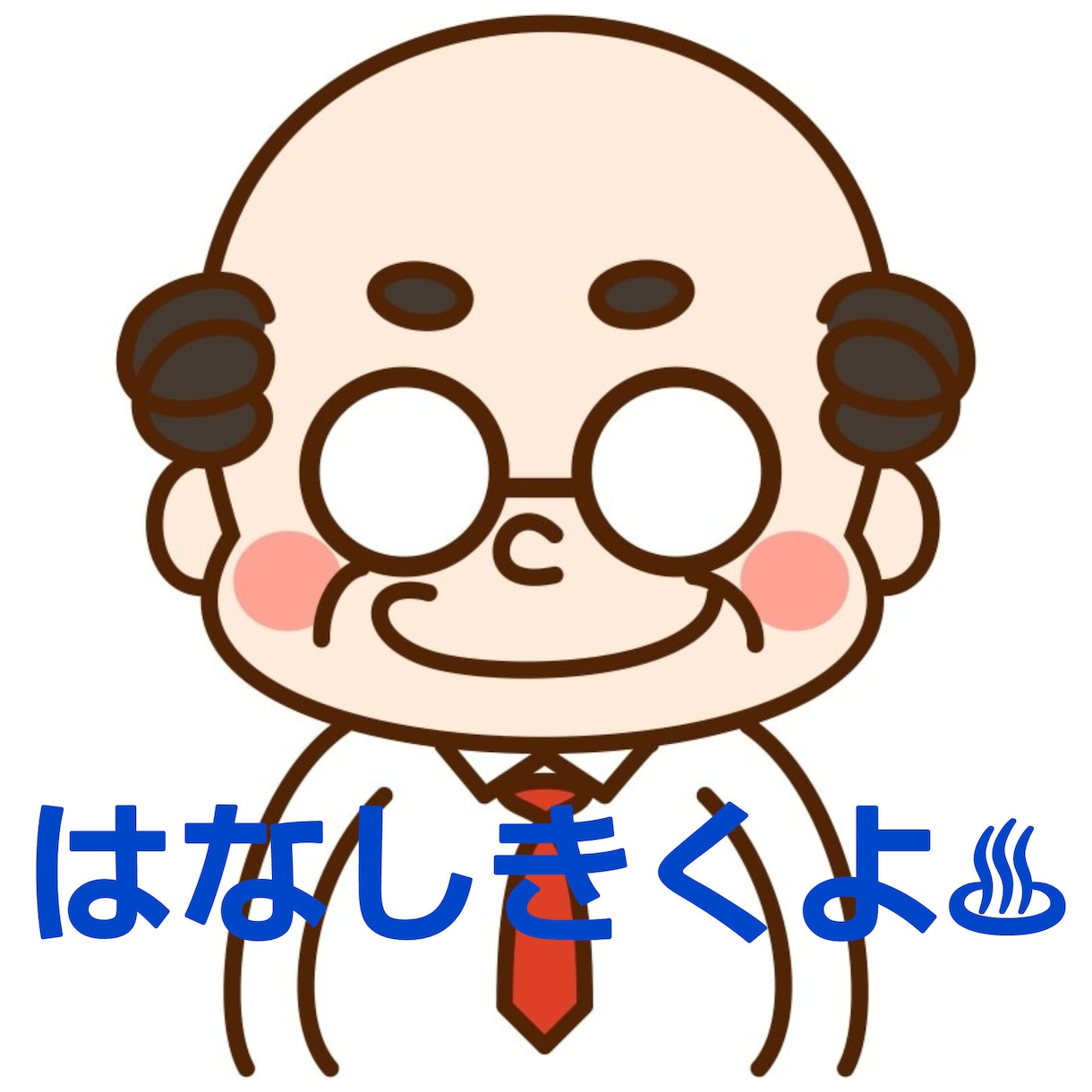 繊細さん限定　何でも話しを聞きます 普段周りの人に話せないモヤモヤを抱えていませんか？ イメージ1