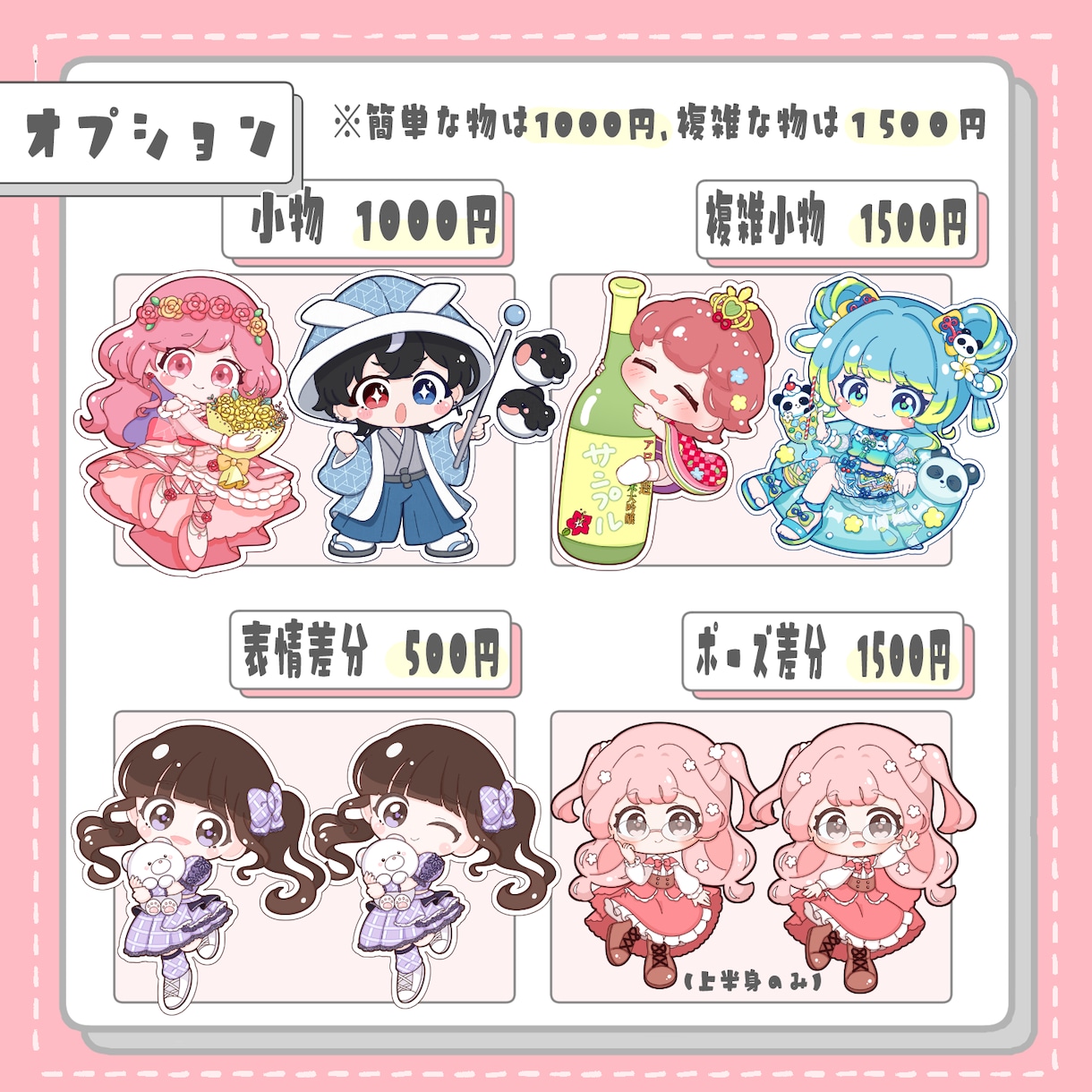 商用利用込｜グッズ向けミニキャラ！丁寧に制作します 実績200件↑ VTuber・アイドル者様実績あり！ イメージ5