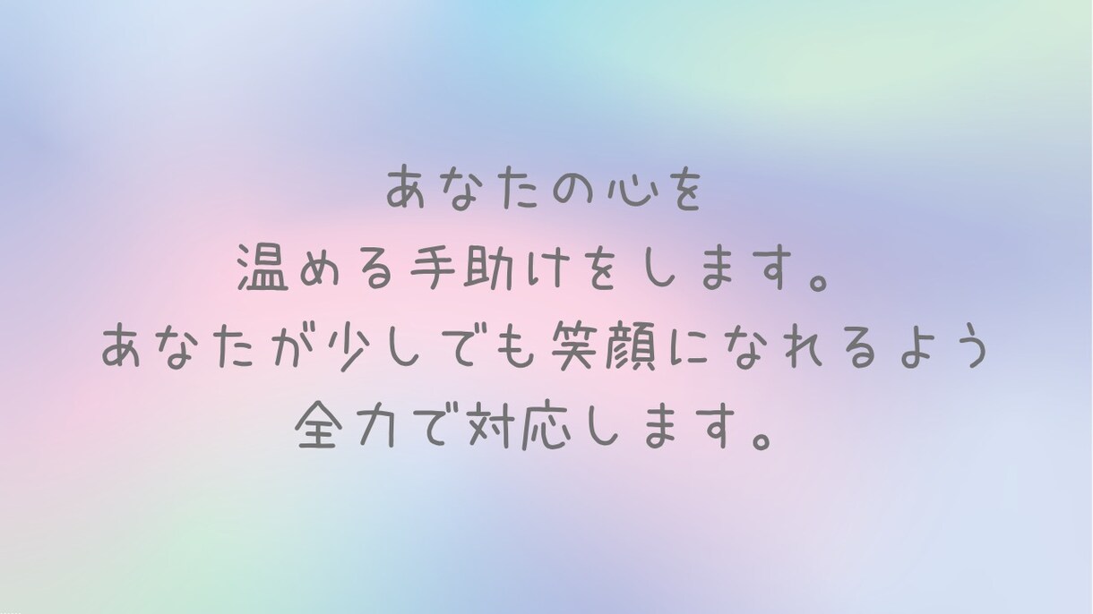 5分でも大丈夫！心ん中整理整頓お手伝いします 女性同士だからこそ何でもぶちまけちゃっていいですよ！ イメージ4