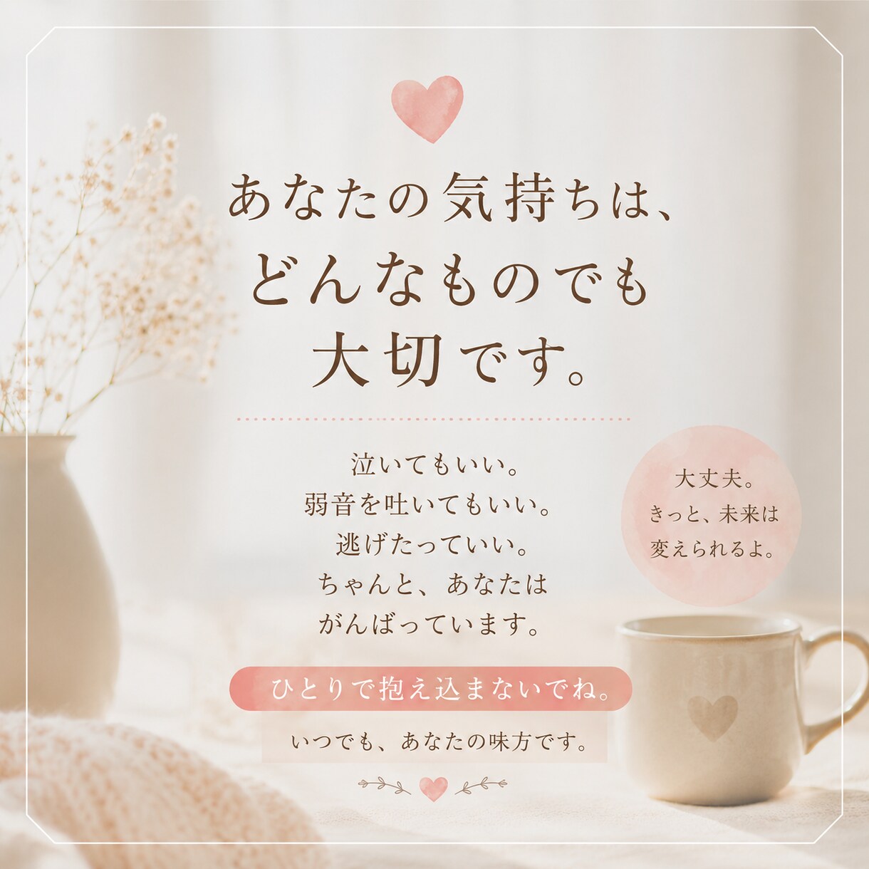 じっくりお話をお聞きします 悩み、発達障害、HSP、人間関係、夫婦関係 イメージ2