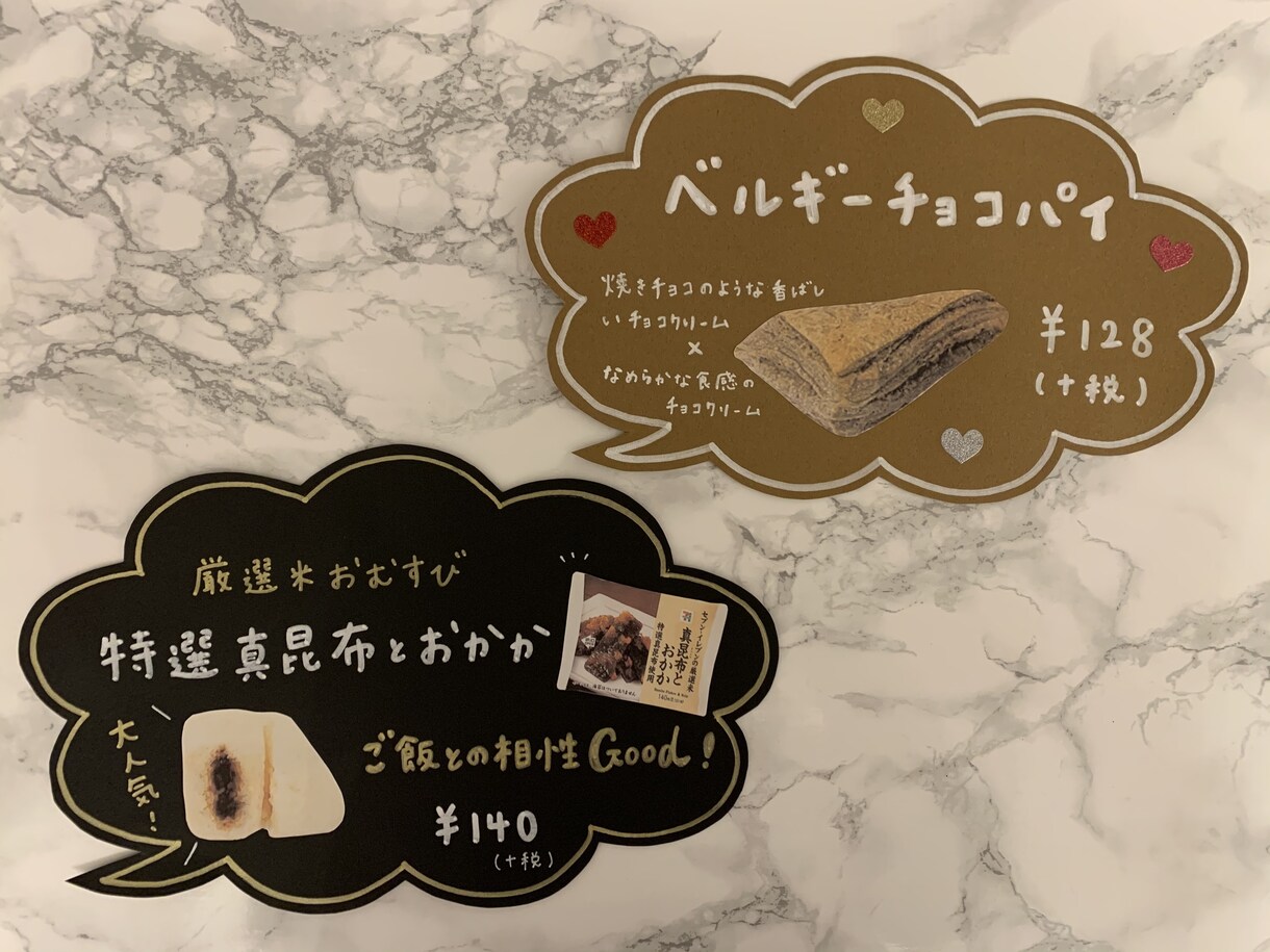 売り上げUP↗︎ 可愛い手書きPOPを作成します 書く時間がない方は是非！シンプルに可愛く仕上げます！ イメージ4