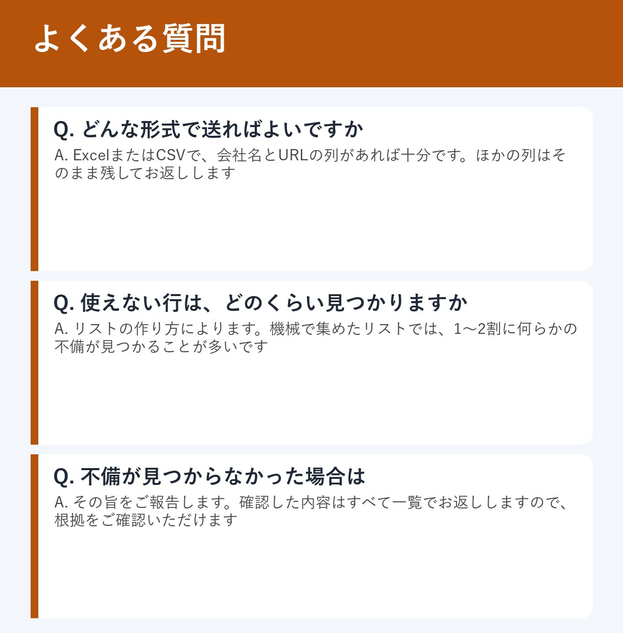 営業リストの重複削除・名寄せ・URL確認をします URLは全件開いて確認。使えない行を一覧でお返しします イメージ8