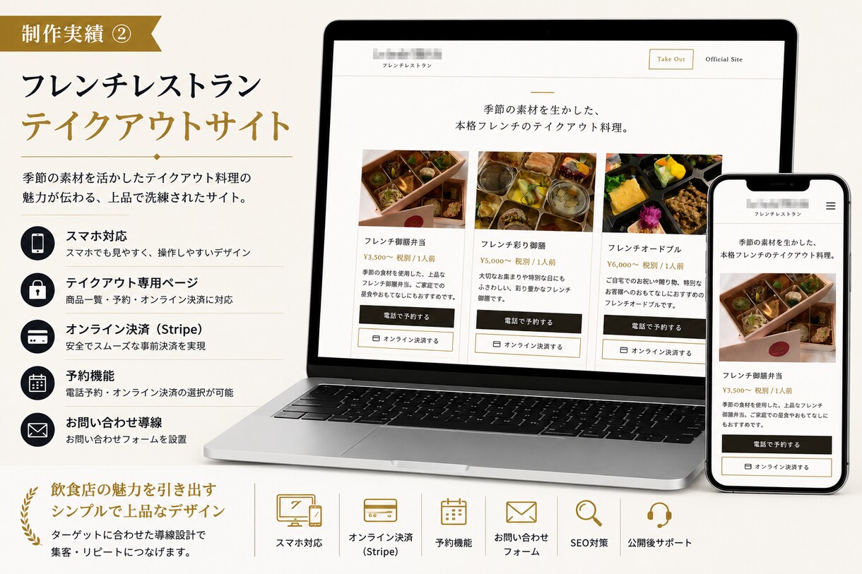 スマホ対応店舗・企業向けホームページを制作します 見やすく、集客につながるホームページを丁寧に制作します イメージ3