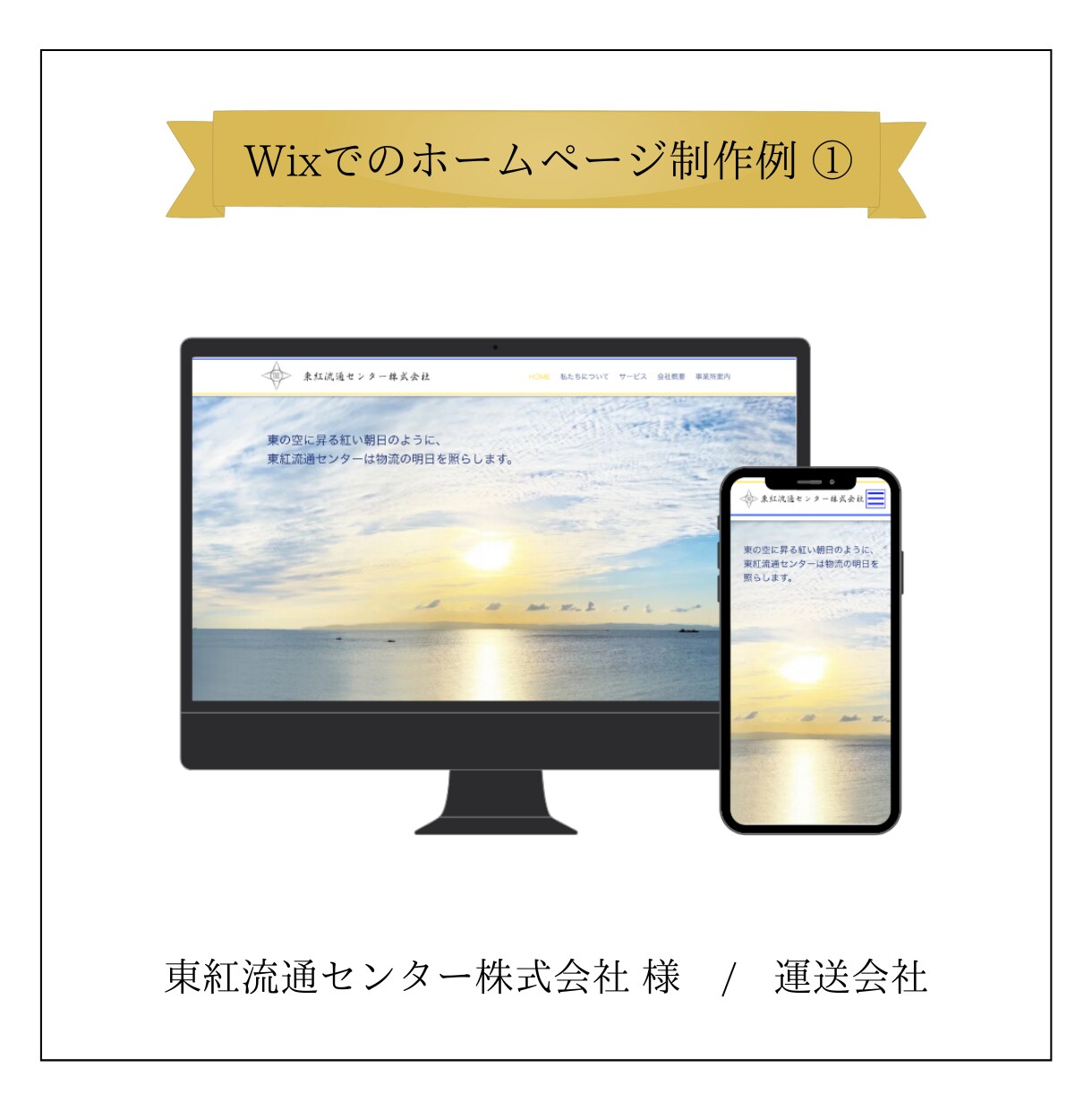 初めてでも安心の、Wixでホームページ作ります 運用マニュアル付!初めてのサイト制作でも安心してご依頼下さい イメージ2