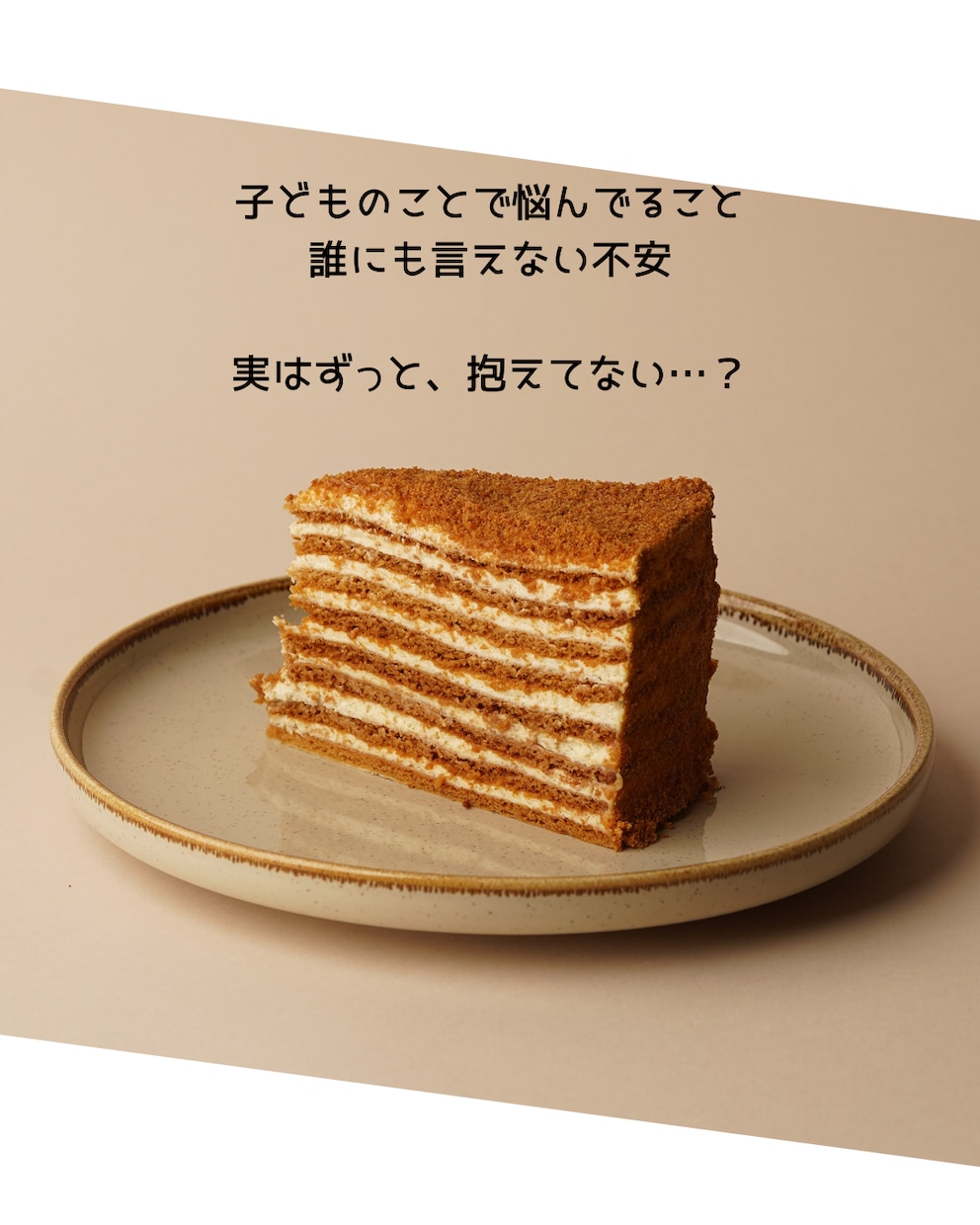 発達障害グレー不登校のお子さんのお話伺います 発達障害の息子をオタママが好きでサポートしてきました イメージ3