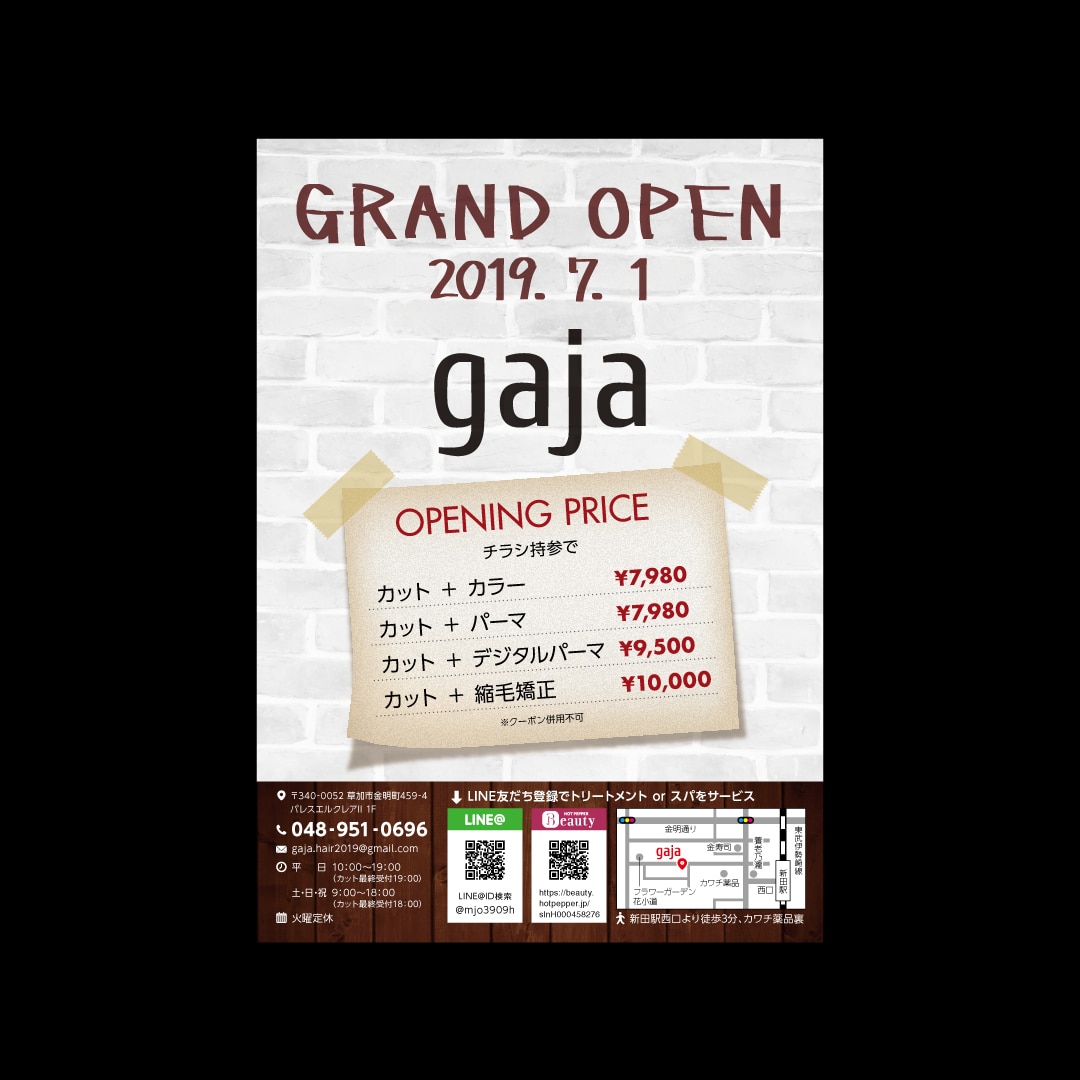 片面A6料金★チラシ・フライヤー・DM制作します ★お店や商品、イベントの宣伝、告知等、お気軽にご相談下さい。 イメージ2