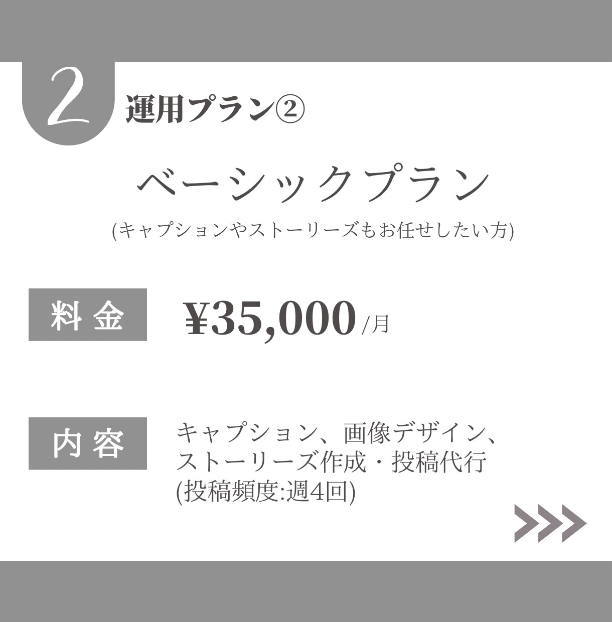 お悩みに合わせてSNS運用をします Instagram運用代行画像や動画作成カスタマイズ可能です イメージ4