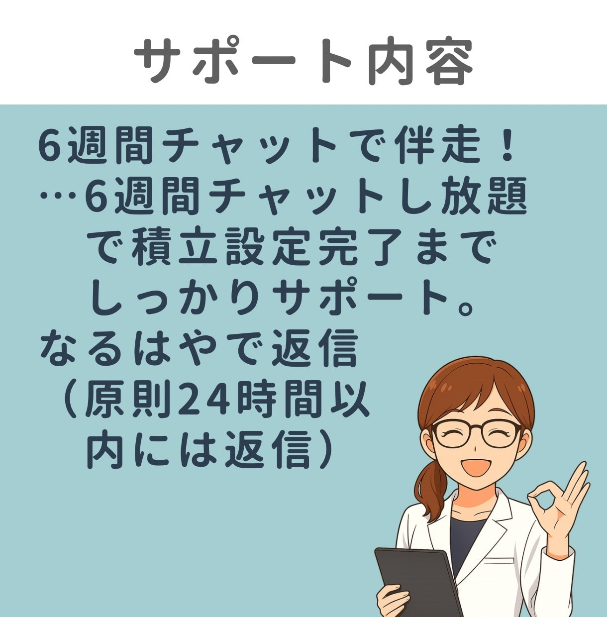 新NISAデビューを6週間で伴走サポートします 口座開設から何をいくら積立するか決めて設定まで一緒に進めます イメージ5