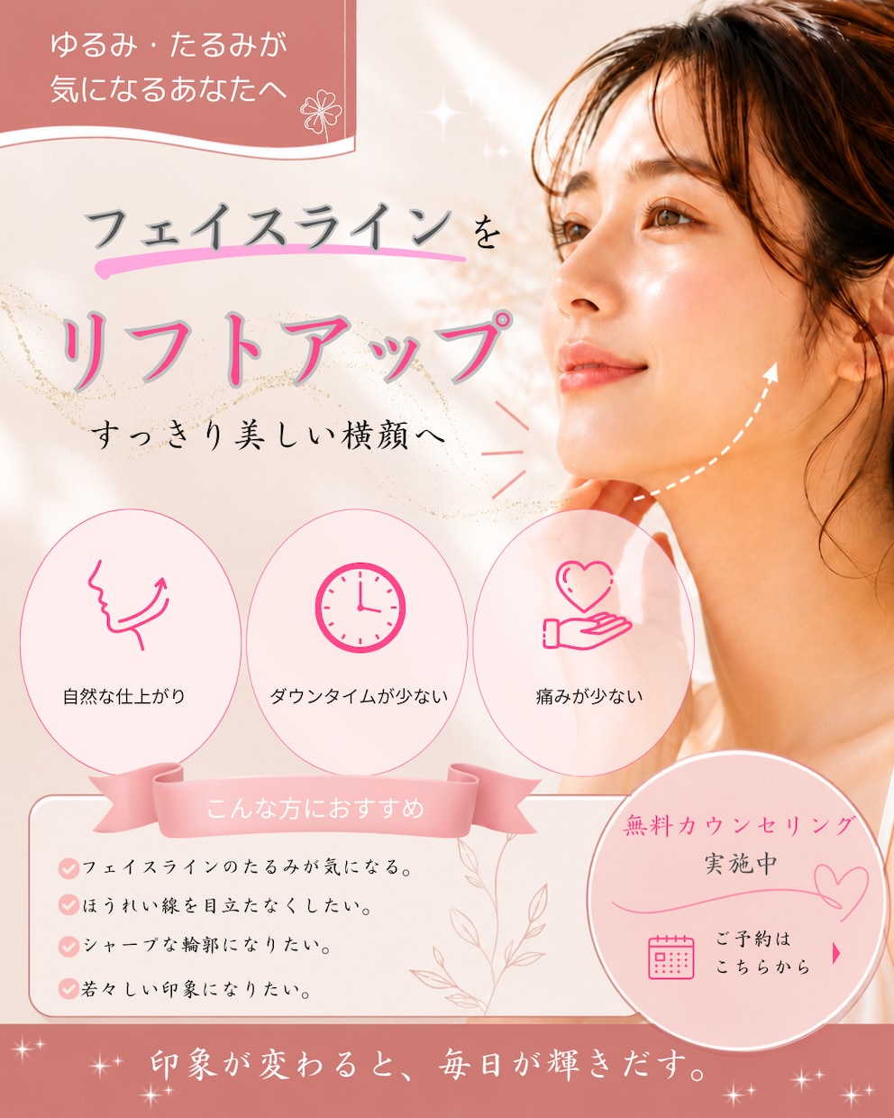 美容サロン専門｜集客・求人・SNS画像を制作します 女性目線×集客設計で 「予約される」デザインへ イメージ2