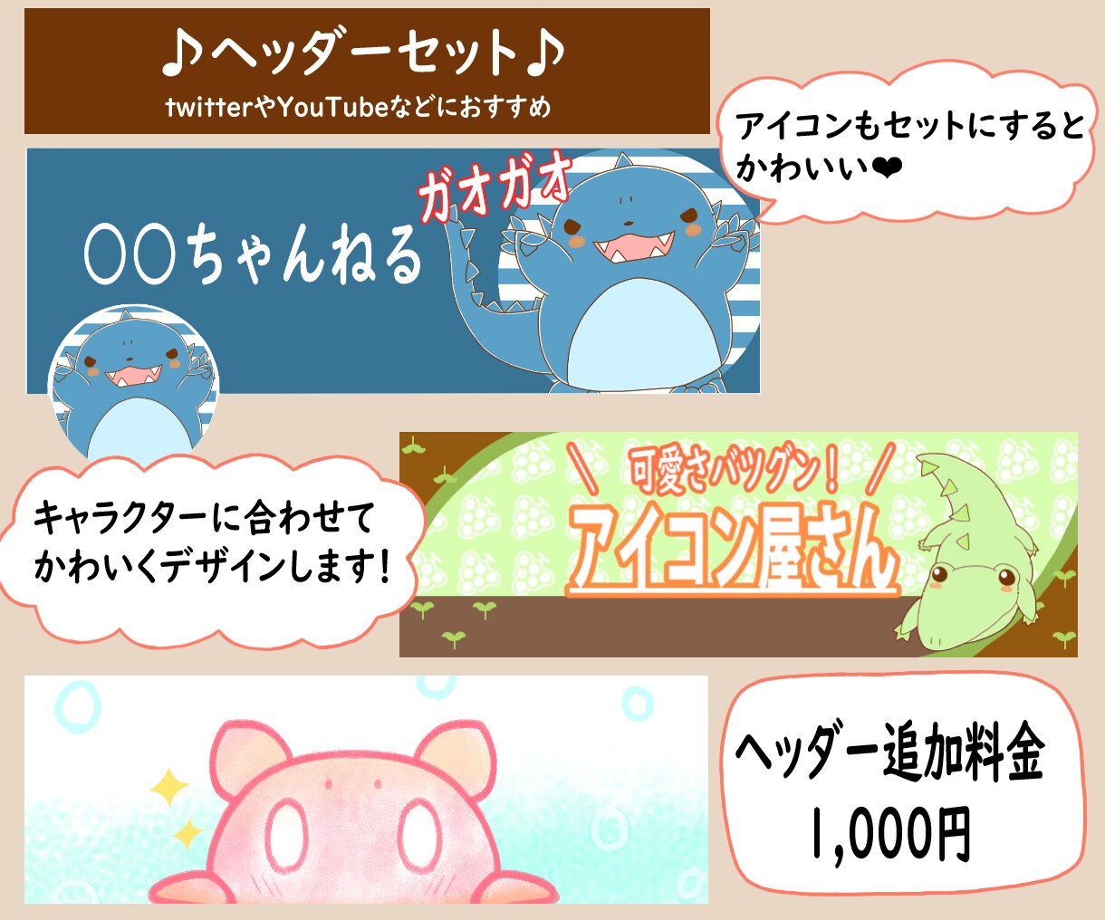 可愛さ抜群☆彡オリジナル動物キャラクター制作します 動物キャラ専門！オリジナルアイコン＆ヘッダー制作 イメージ4