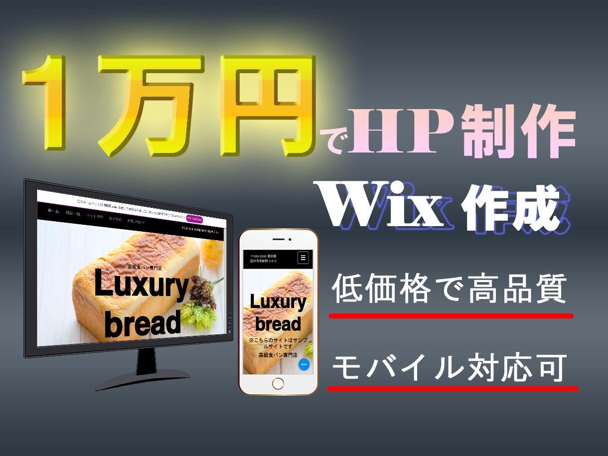 低価格で高品質なサイト作ります 親切・丁寧に制作させて頂きます。 イメージ1