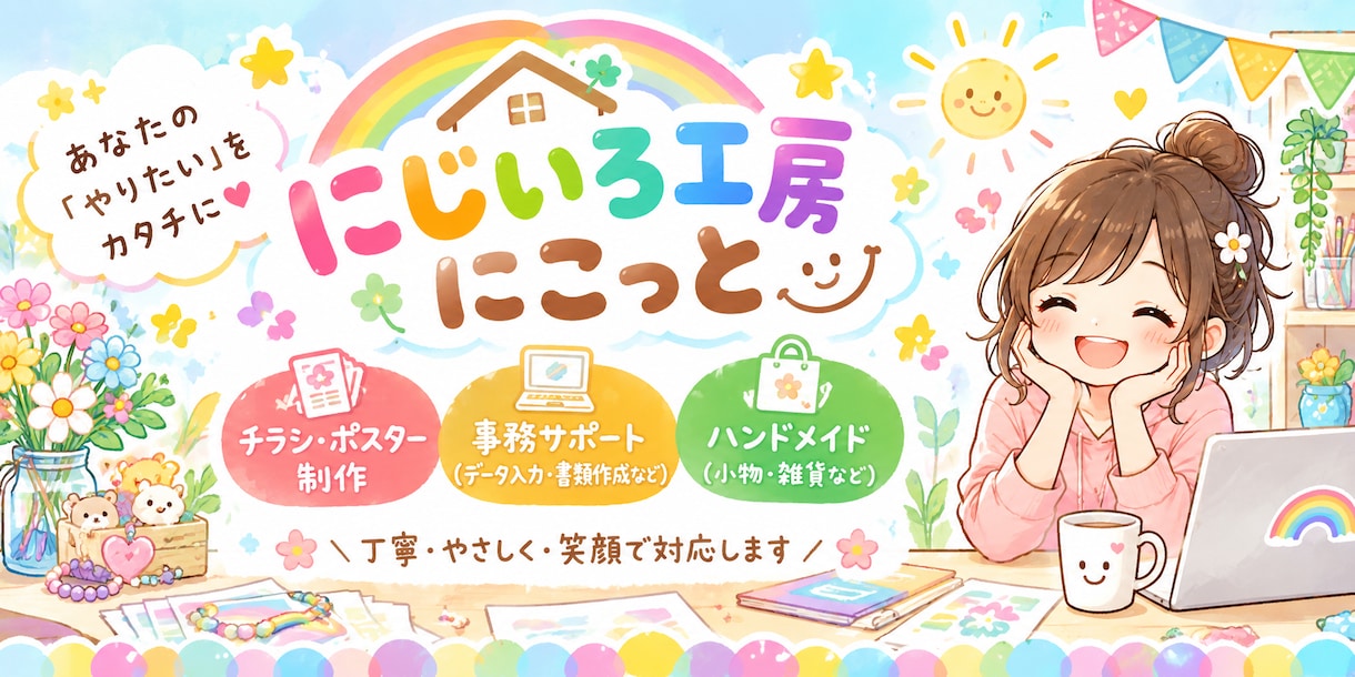 LINEリッチメニューの画像をかわいく作ります お店やサロンのLINEを見やすく、おしゃれに♪ イメージ5