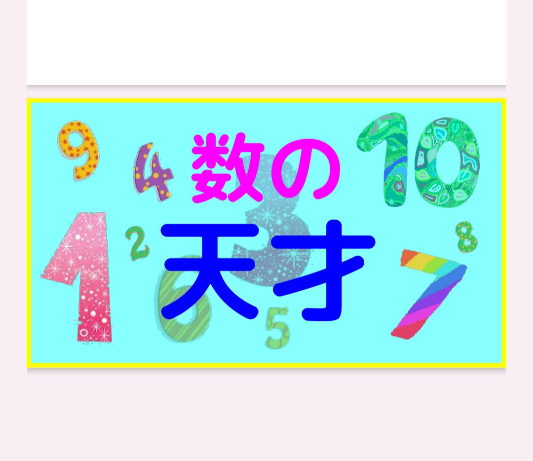 幼児〜12歳の右脳フラッシュカードを販売します 記憶☆速読☆学力が身に付くPDFデジタルカード漢&英&読み！ イメージ6