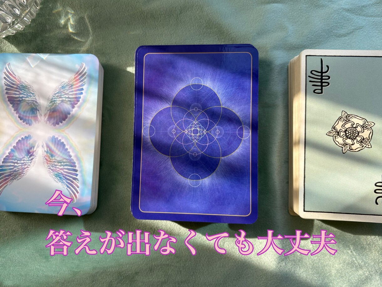 安心できる位置に戻るメッセージをお届けします 今つらいあなたへ。安心できる感覚に戻るために イメージ2