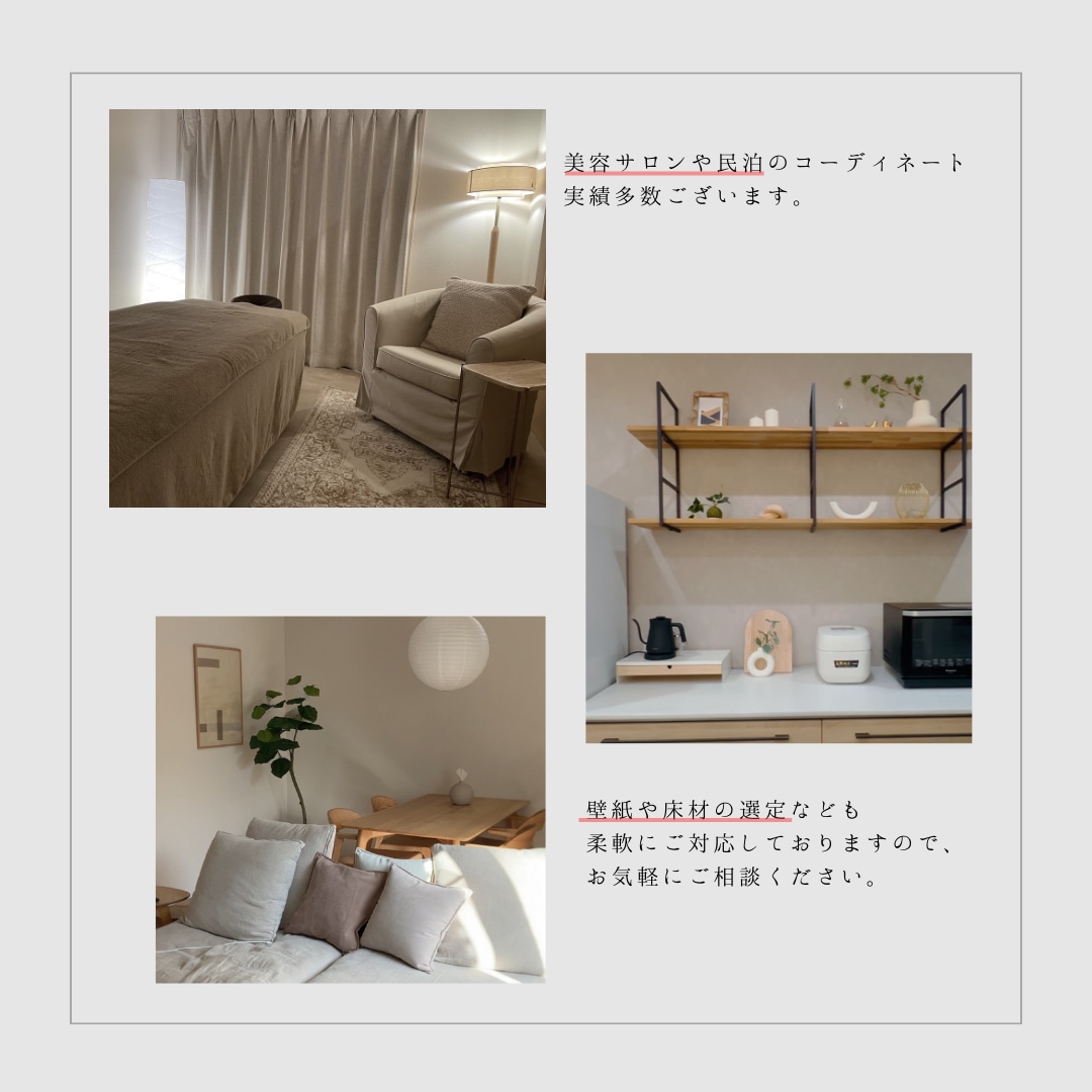 賃貸OK/海外風なインテリアコーディネートします レスポンス早く丁寧にヒアリングします（╹◡╹）3Dパース付き イメージ6