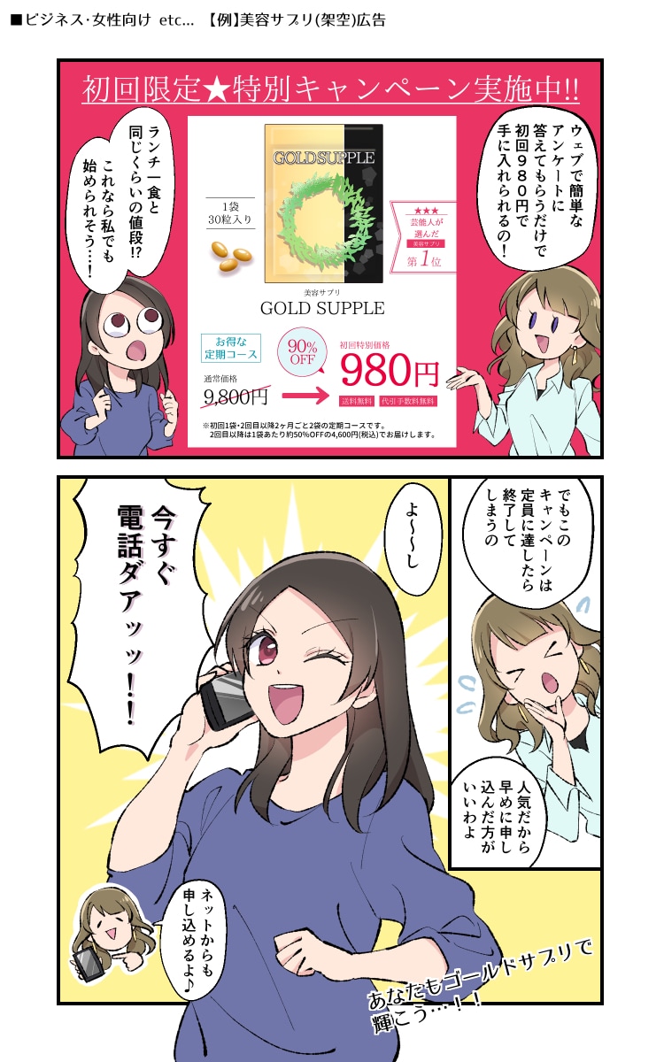 広告・記念・youtube等の漫画描きます 大人女子やビジネス、児童向けや魔法少女まで★ イメージ5