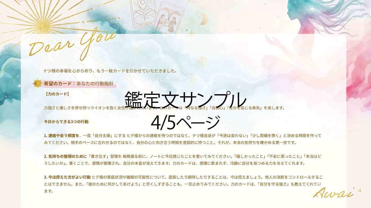 恋愛の構造整理サポート：24時間以内に答えます 【お相手あり恋愛特化】片想い・交際中・復縁・複雑愛・夫婦問題 イメージ5