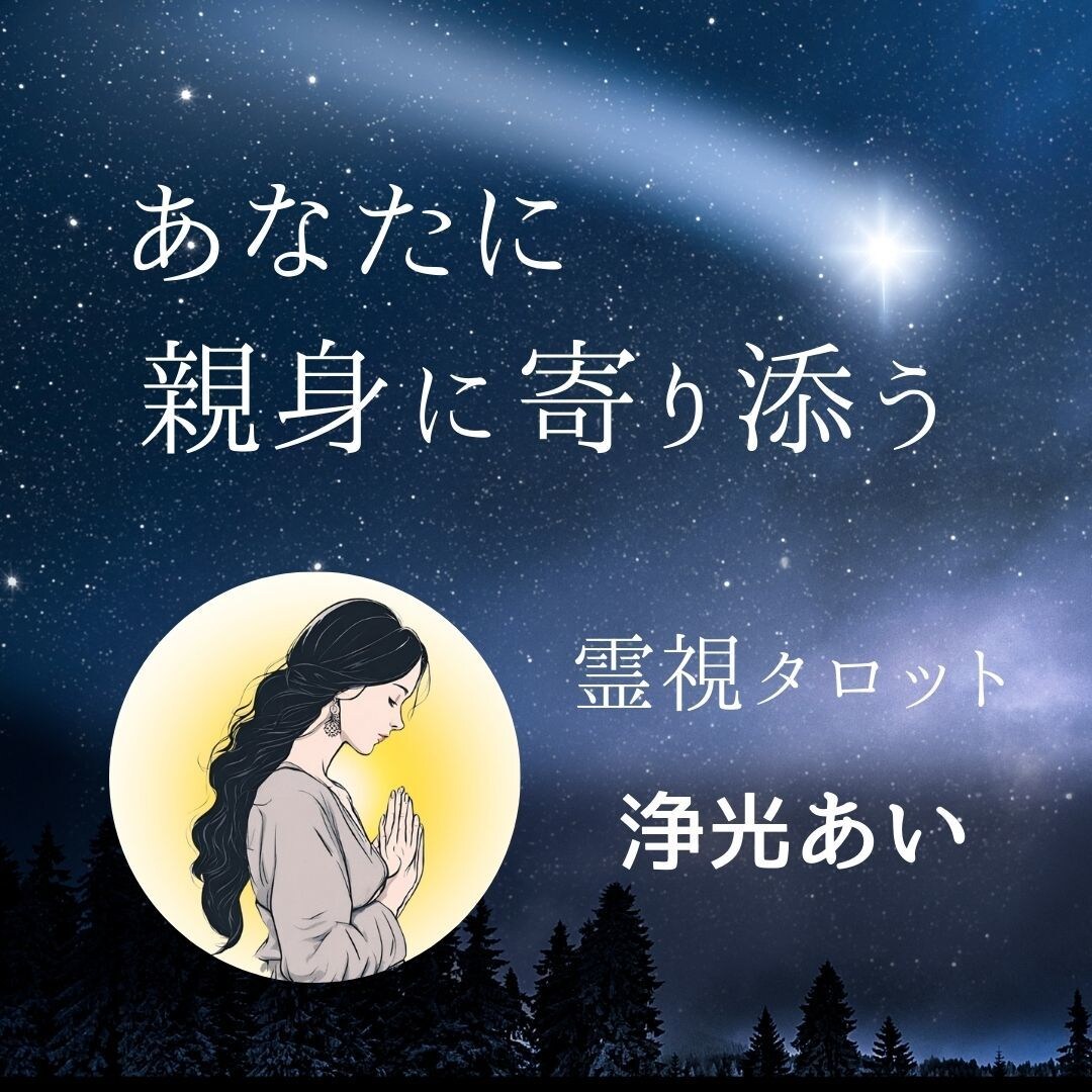 本気の辛い片想い　あの人の本当の気持ち伝えます 片想いに疲れた　でも諦めきれないほど彼が好きと本気で思う方へ イメージ6