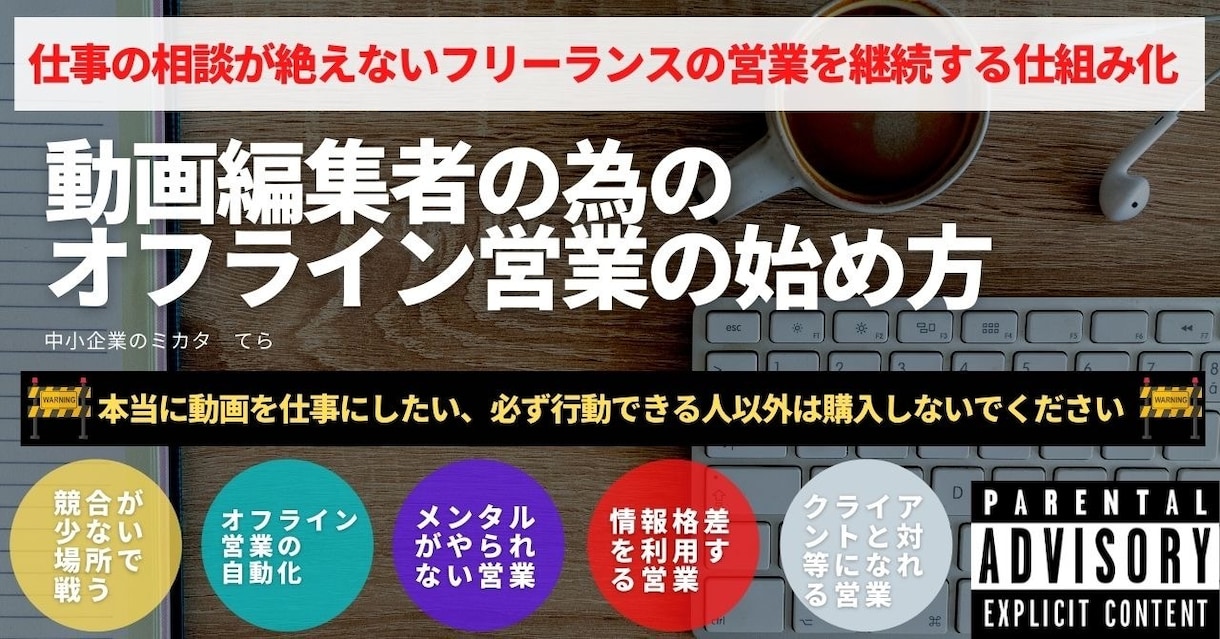 💬ココナラ｜フリーランス向けオフライン営業のアドバイスします   TerraDesign  
                5.0
         …