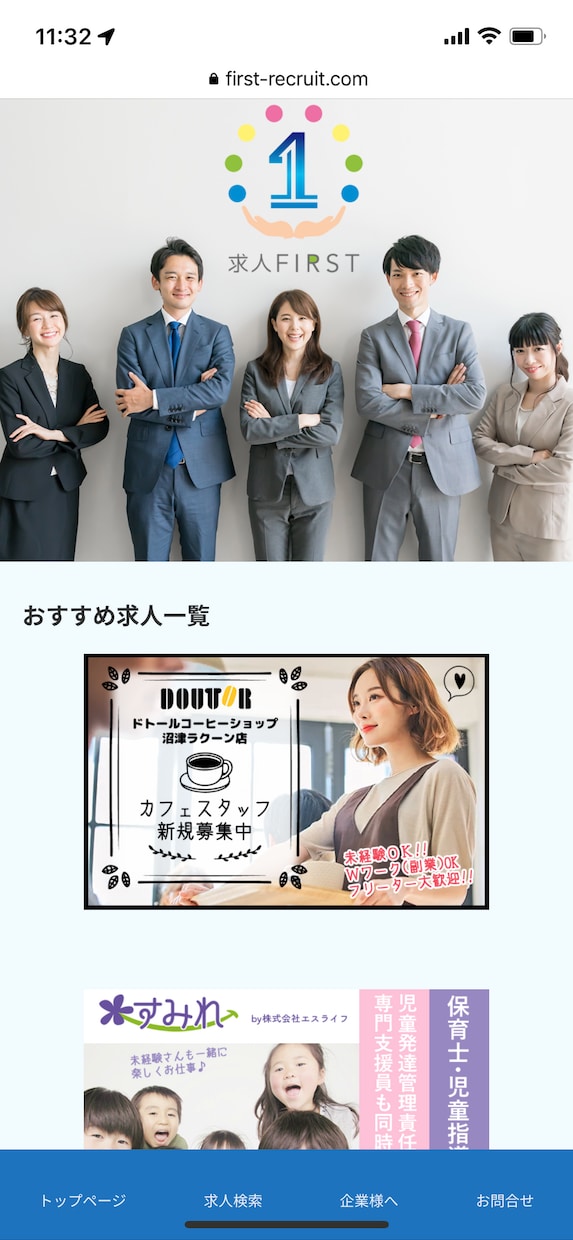 ホームページ作ります 10年以上の実績で安心してお任せ下さい！ イメージ1