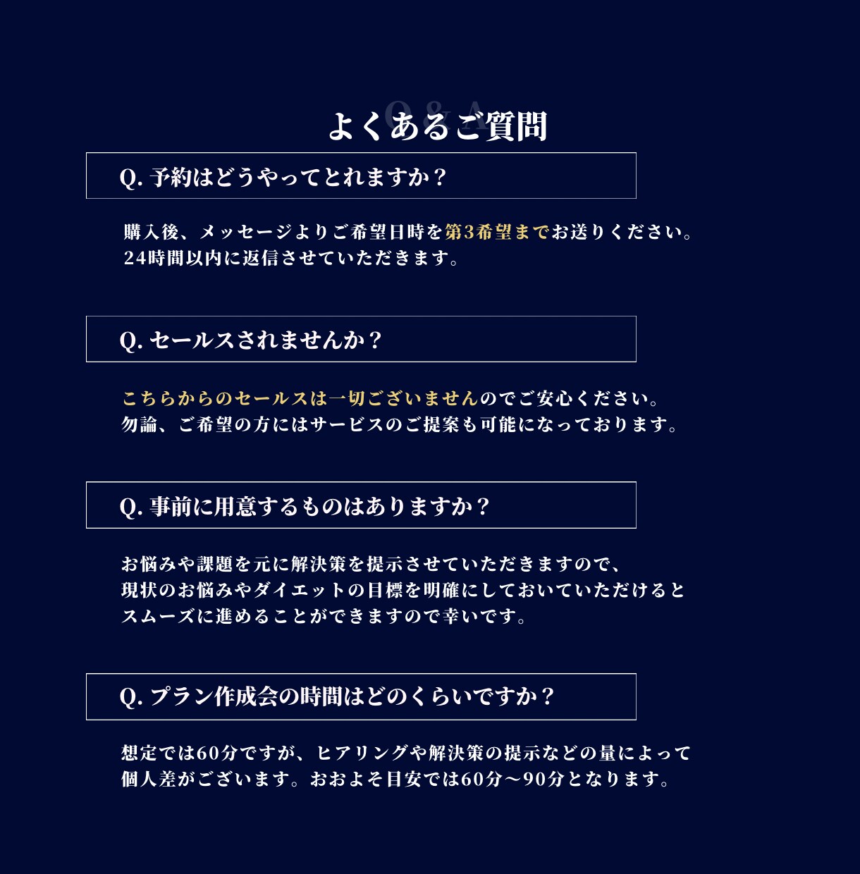 オーダーメイドでダイエットプランの作成をします 痩せやすい習慣を手に入れ【本来の自分】を取り戻す イメージ6