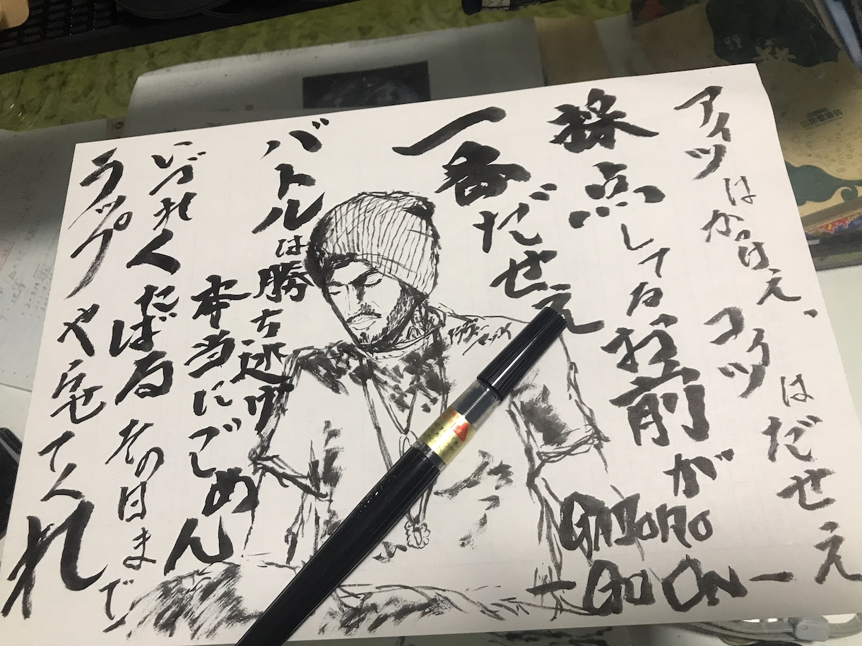 筆ペンアートをオーダーメイドで承ります 筆ペン一本で唄と絵を描く筆ペンアートです。 イメージ3