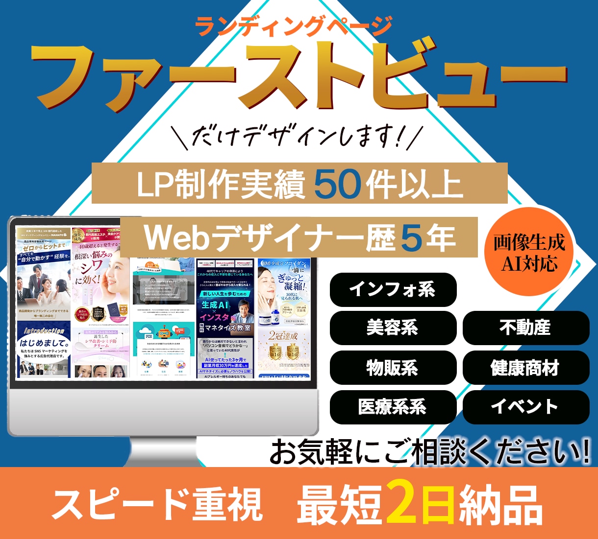 ファーストビューの画像をつくります メインビジュアルはプロにお任せください イメージ1
