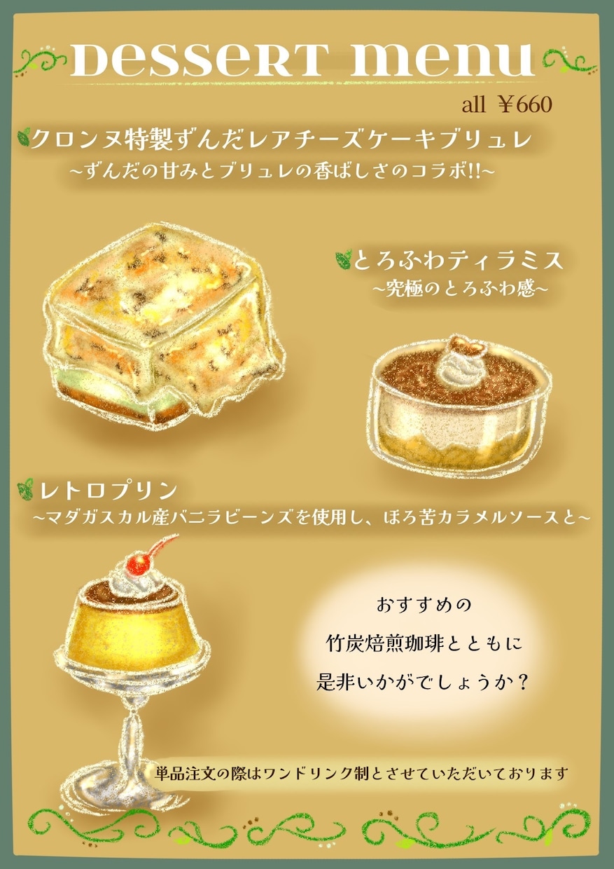 ツヤツヤからふわふわまで、お料理イラスト描きます 手描きのお料理イラストでインパクト大のメニューを作りましょう イメージ4