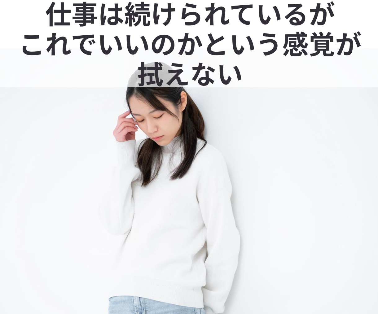 わかっちゃいるけど変われない…一緒に紐解きます 行動できない・先延ばし・自分らしい生き方を考えたい方へ イメージ2