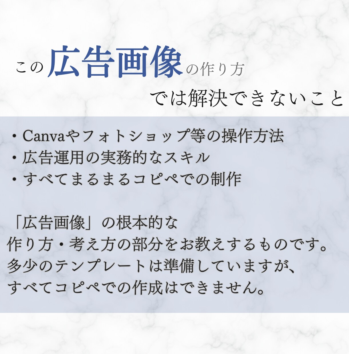 Meta広告でポチられる【画像の作り方】学べます Facebook広告の成果を決めるのはデザインではありません イメージ10