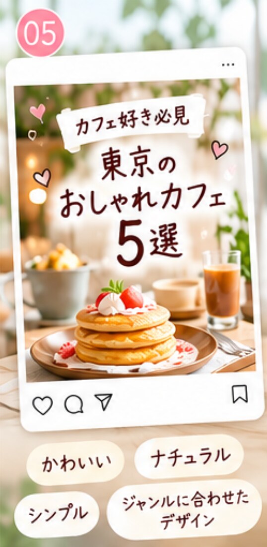 AI×CanvaでInstagram投稿を作成ます 文章作成からデザインまで丁寧に対応 イメージ5