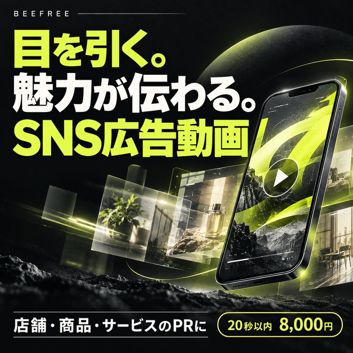 文字と動きで魅せるSNS広告・PR動画を制作します お店や商品の魅力を、テンポとデザインで伝える短尺動画 イメージ1