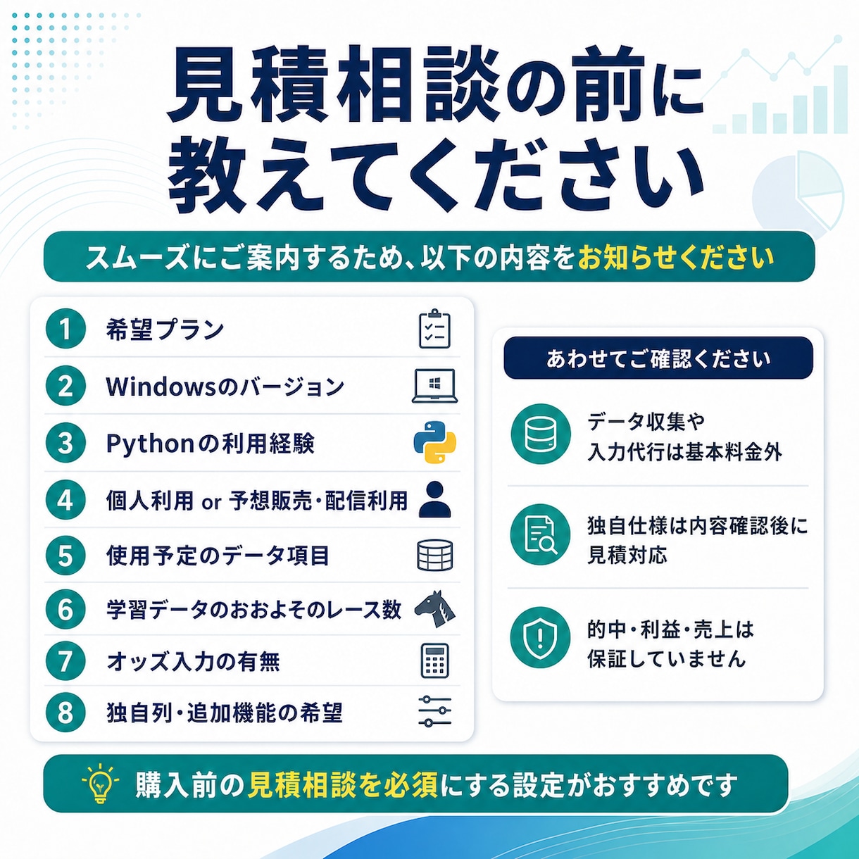 競艇データ分析・予想作成支援ツールを納品します 個人の舟券検討にも、予想販売・配信の候補作成にも使えます イメージ4