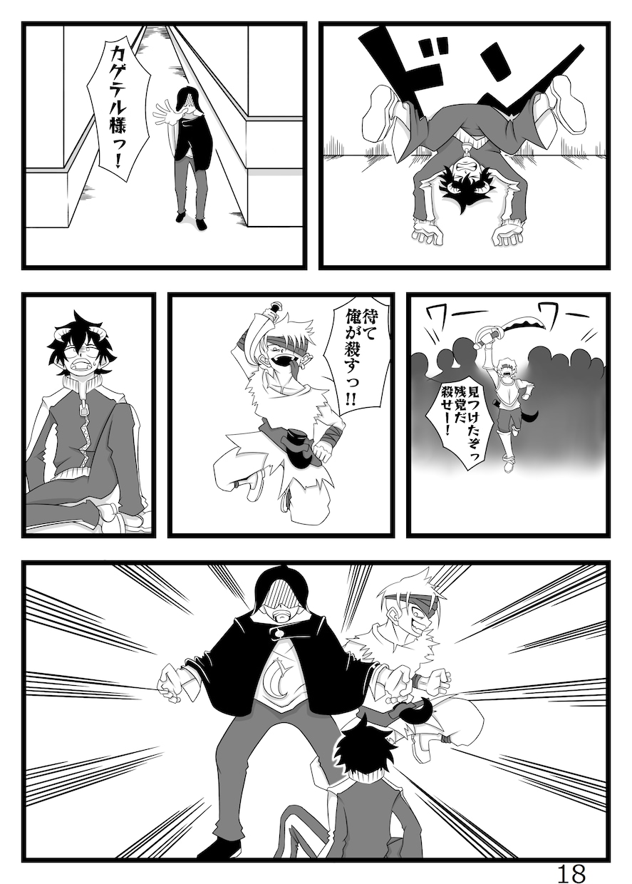 漫画描きます どんな漫画でも描きます。是非ご依頼ください‼︎ イメージ3
