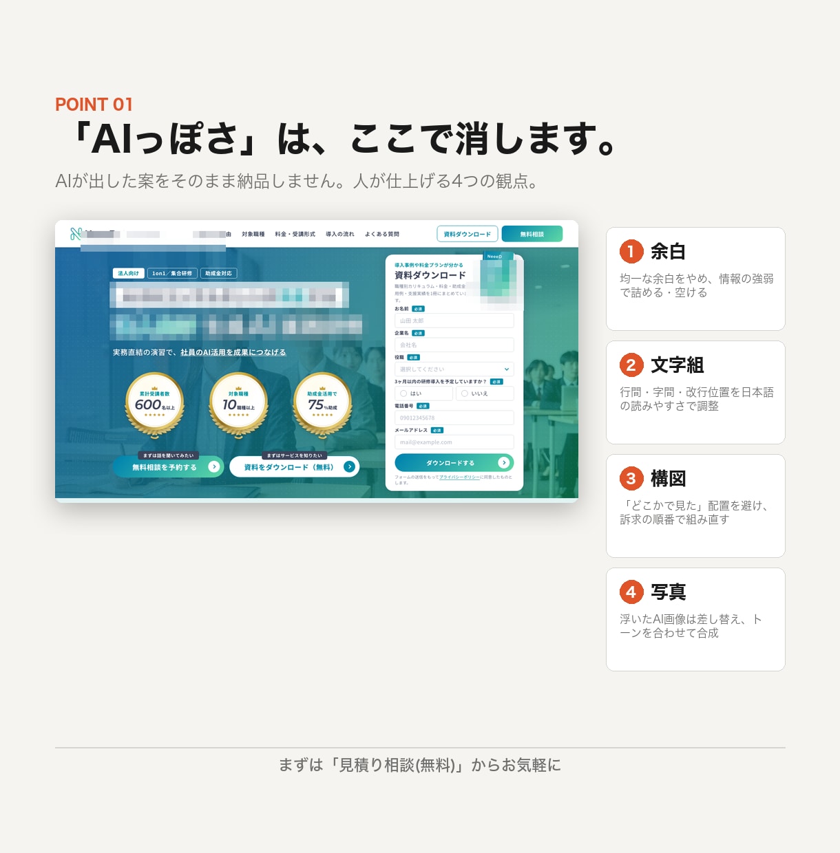 制作会社品質のLPをAI活用で短納期制作します 普段の約5分の1｜12月末までの実績協力価格｜公開まで対応 イメージ2