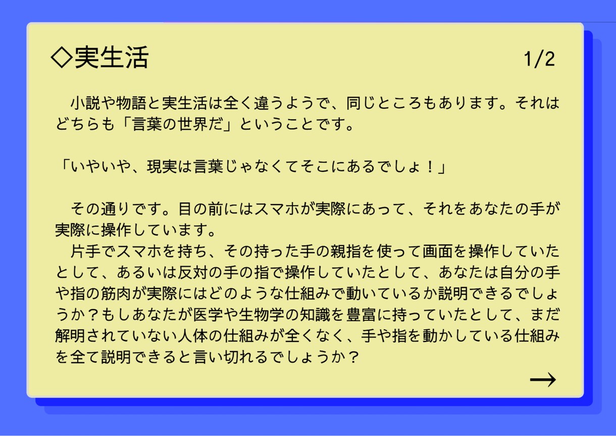 テクスト論的読解　活用術を教えます ｢テクスト論的読解　活用術｣物語の読解を実生活の分析に活かす イメージ4
