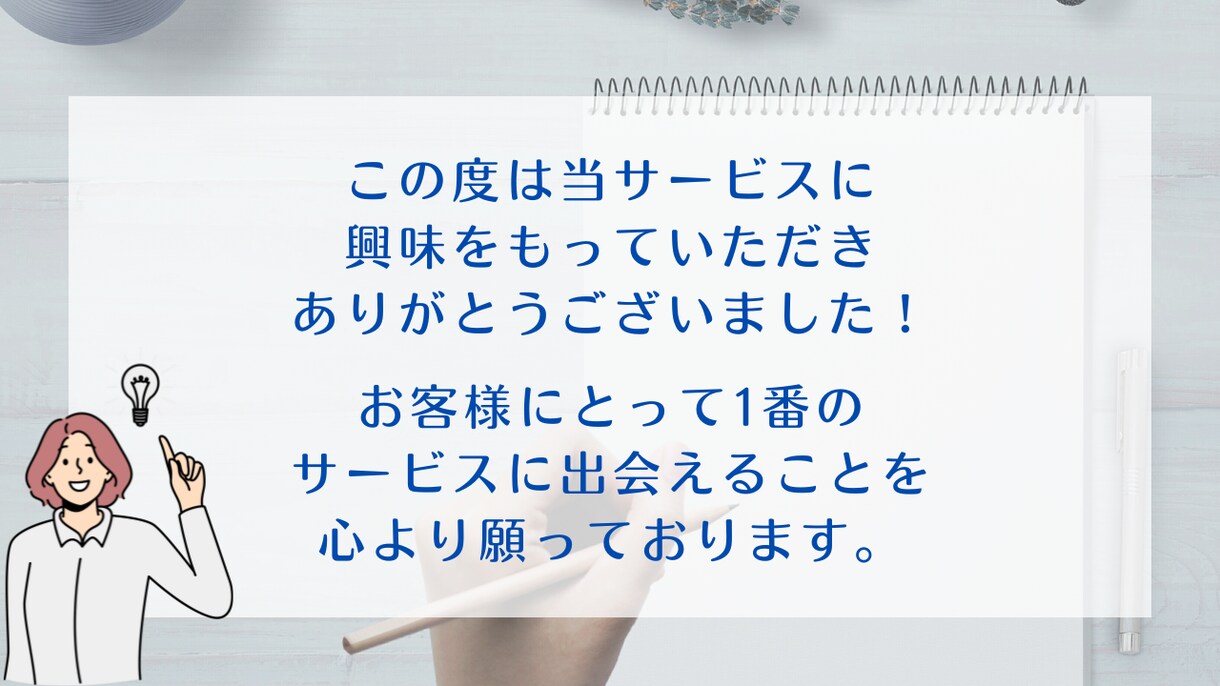 現役人事があなたのお悩みをお聞きして解消します 第三者観点で職場の人には相談しづらいこともアドバイス可能！ イメージ10