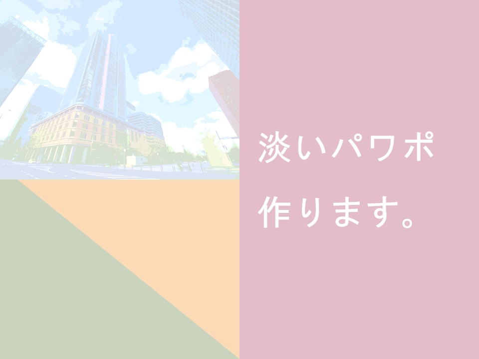 くすみカラーの資料をパワポで作ります Z世代・お洒落層ターゲットの企画におすすめ イメージ2