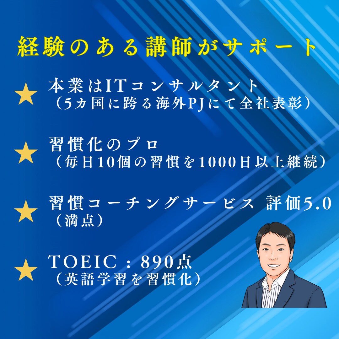 今年こそ朝活を習慣に！つづける朝活をサポートします 習慣のプロが優しく丁寧に伴走。成功習慣を身につけましょう！ イメージ4