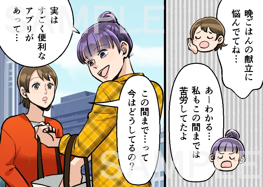実績100件超★シナリオ原稿を漫画イラストにします 実績は100件以上！安定した絵柄！カラー・白黒は問いません！ イメージ4
