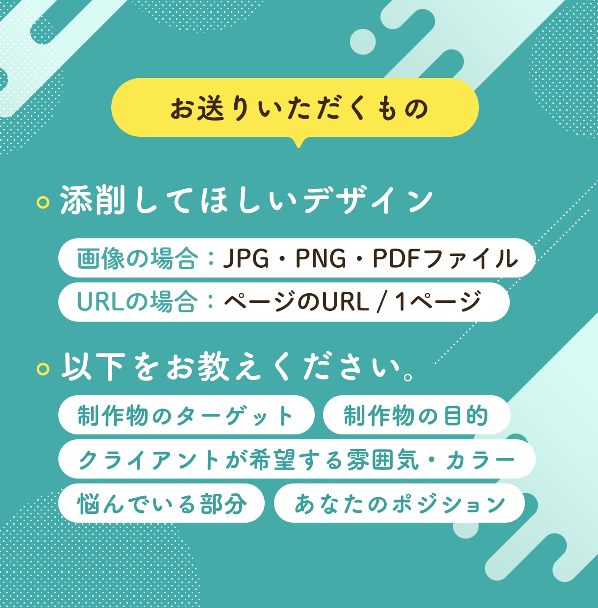 Webデザインの添削・レビューをプロが行います 現役Webデザイナーがデザイン改善案をフィードバック！ イメージ4