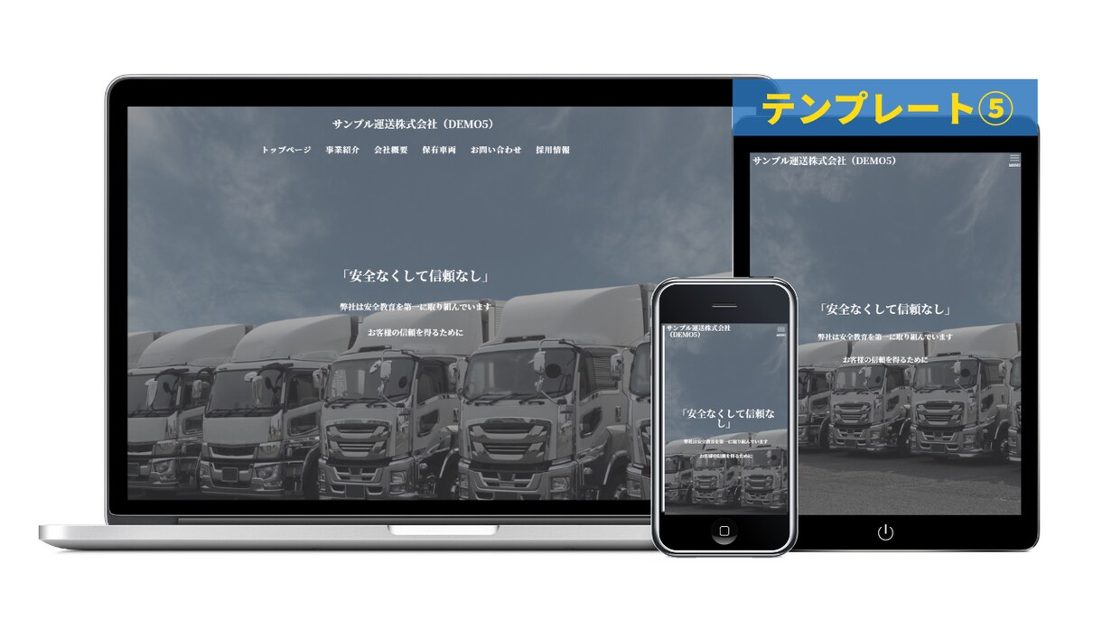 運送会社限定！高品質のホームページを提供します 物流経験者（歴20年）なので話が通じやすい事が特徴です。 イメージ9