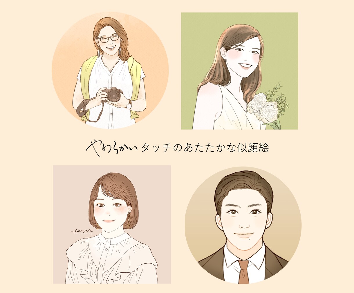 やわらかいタッチのあたたかな似顔絵お描きします 世界にひとつだけの優しくて心温まる一枚 イメージ2