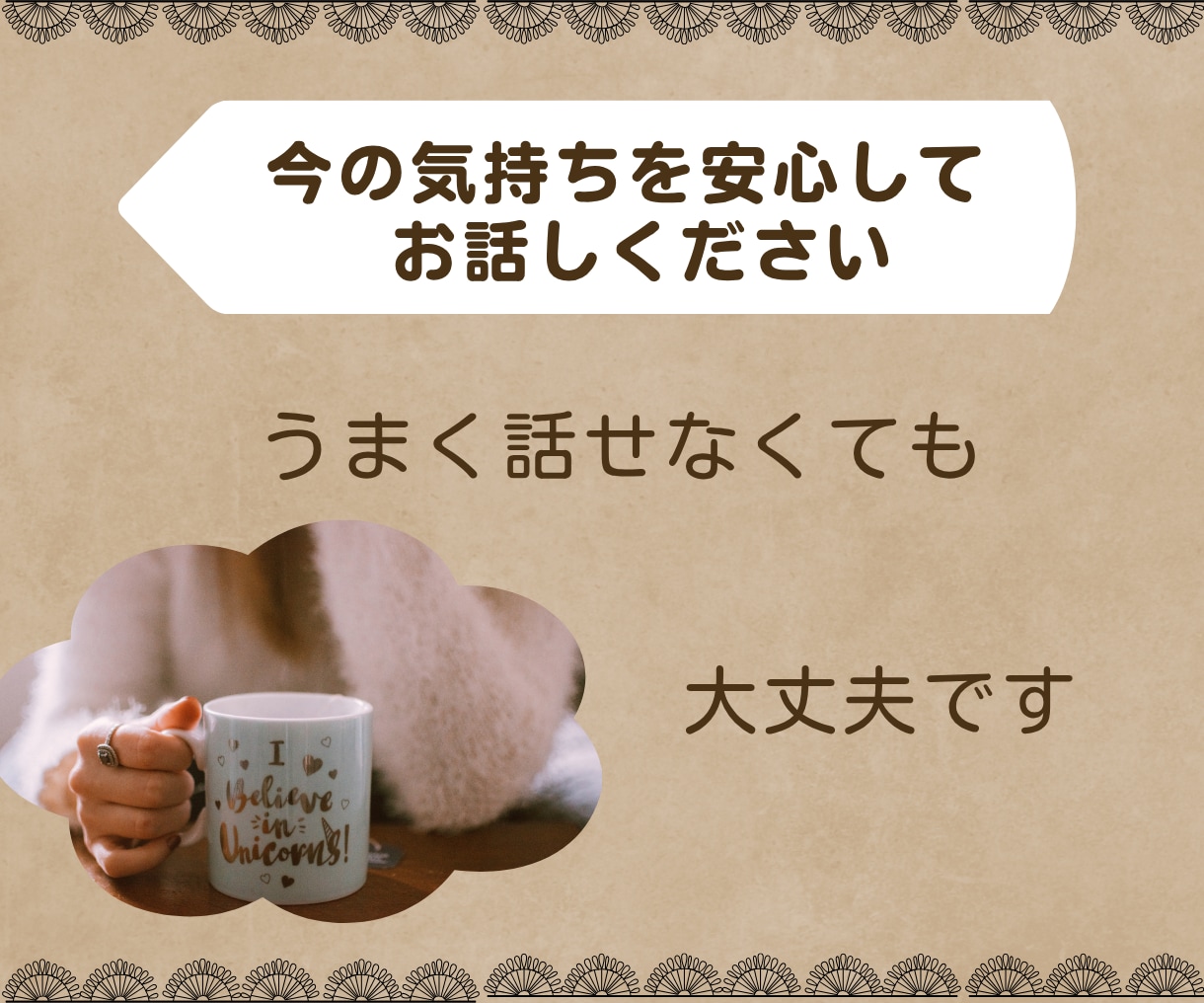 発達障害の子育ての悩みを安心して話せます 泣いてしまっても大丈夫。お母さんにも安心できる居場所を イメージ10