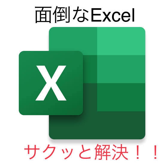 簡単なExcel表作成翌日までに作成します 在庫の管理や表計算など、Excel苦手な方に！安く早く！ イメージ1