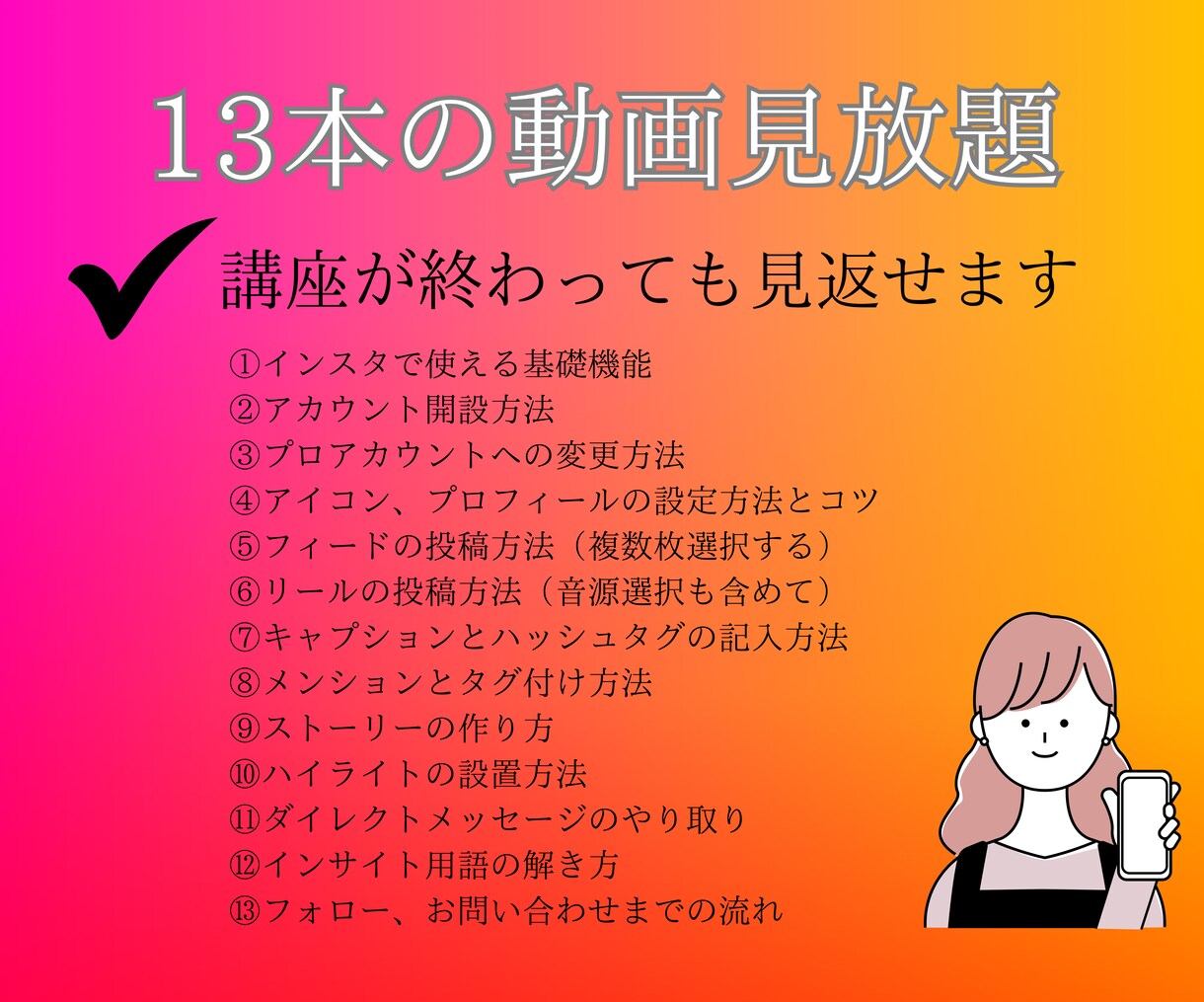 40代以降のインスタ初心者向け！使い方を教えます 13本動画/2時間のビデオチャット付/毎日質問し放題の1ヶ月 イメージ6