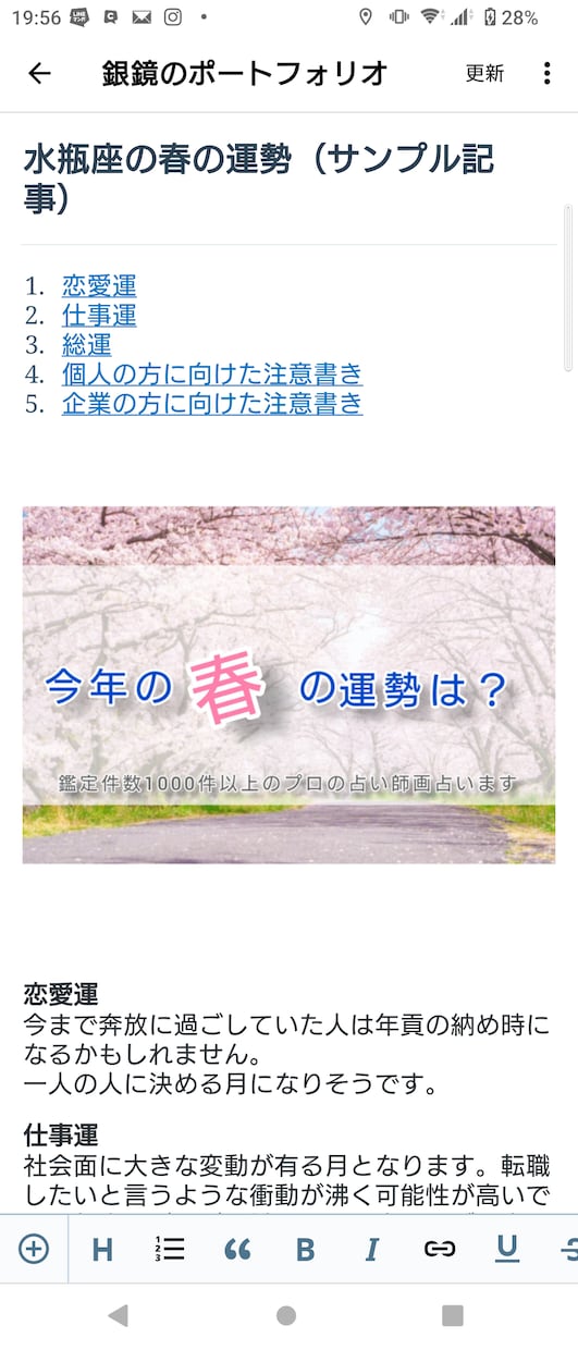 星座占いの記事を書きます 運勢、性格等の星座占い（ランキング）の記事を執筆します イメージ2