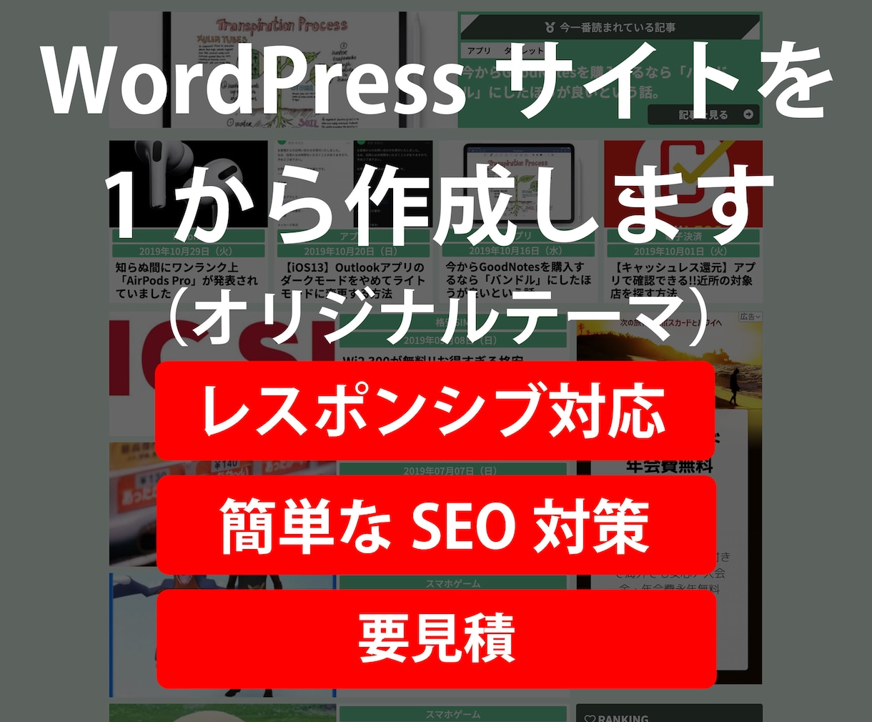 あなたのデザインでオリジナルテーマ制作します WordPressを中心としたWEBサイトを1からお作ります イメージ1