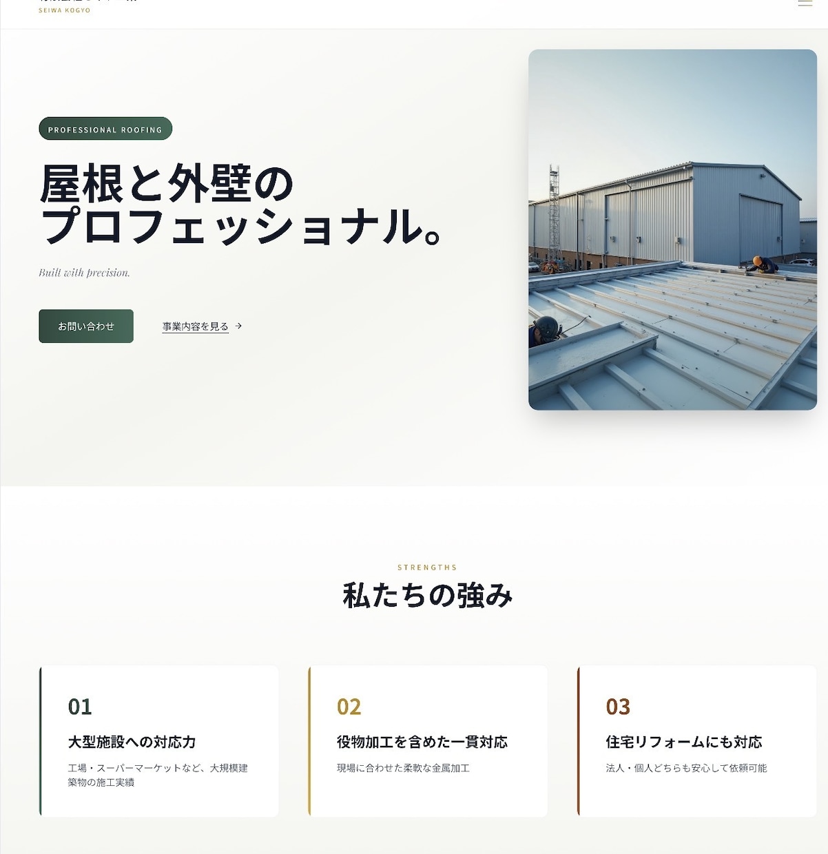 シンプルで使いやすいWebページを制作します 更新が少ない事業向けの軽量Web制作 イメージ2